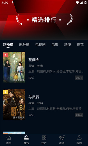 风筝影评官方版