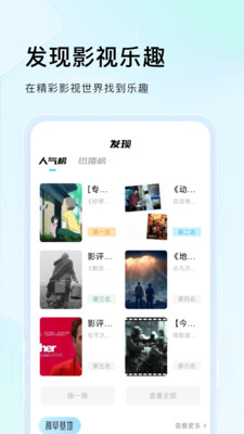 零加加追剧app