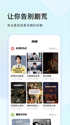 零加加追剧app