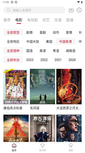 天龙影视