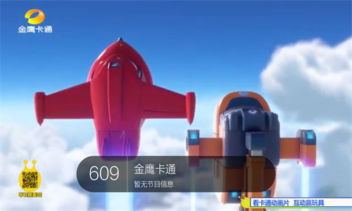 超清电视直播TV电视版