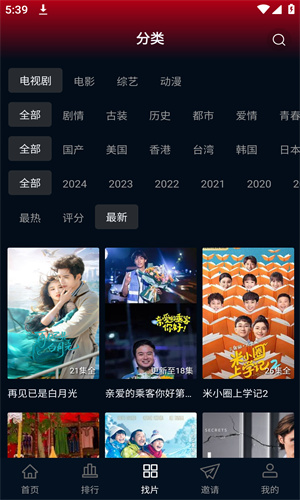 风筝影评官方版