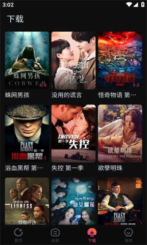 柿子电影