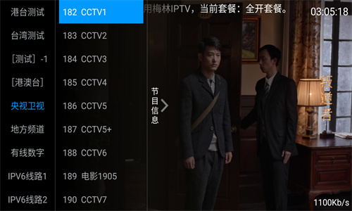 梅林直播tv版