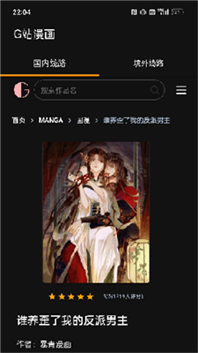 G站漫画