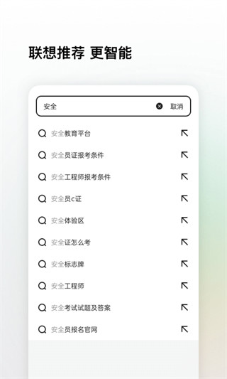 360搜索引擎