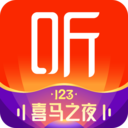 喜马拉雅FM下载