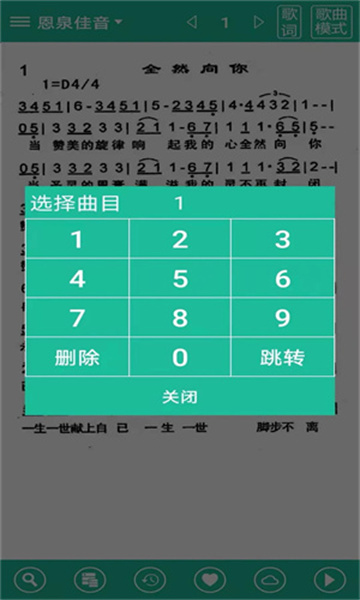 赞美诗app