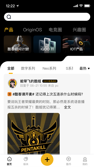 iqoo社区