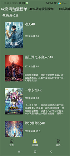 小财神影视