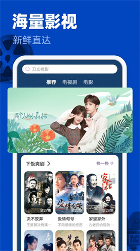 FreeOK追剧也很卷