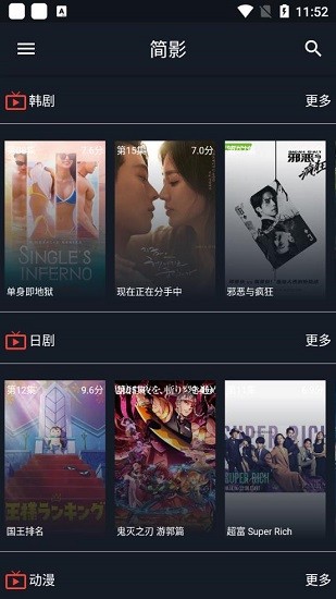 简影影视