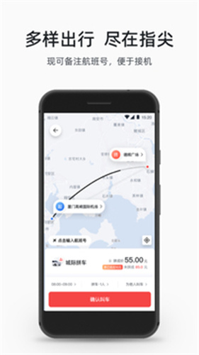 顺道出行
