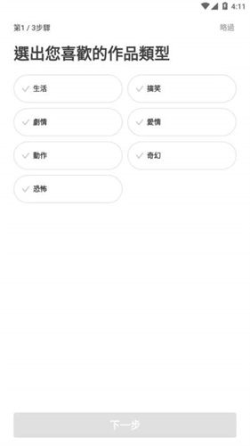 webtoon漫画