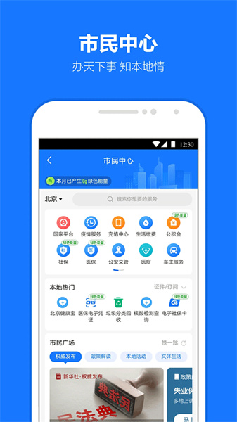 支付宝安装包