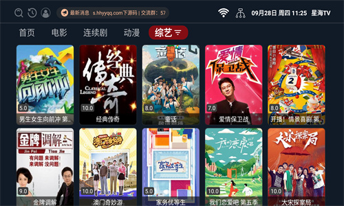 星海影视