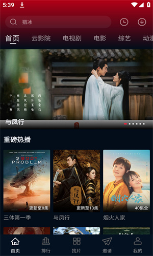 风筝影评官方版