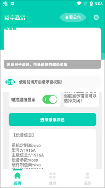 帧率显示器