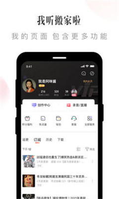 喜马拉雅FM