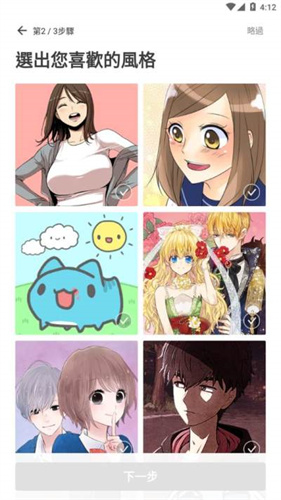 webtoon漫画