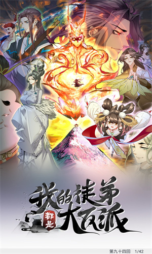 章鱼漫画