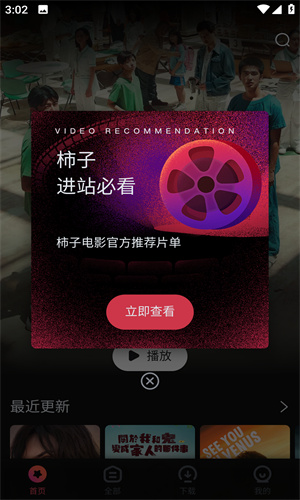 柿子电影