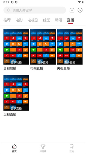 天龙影视