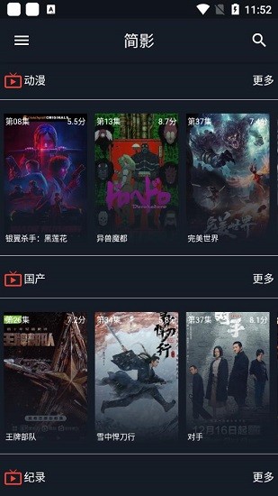 简影影视