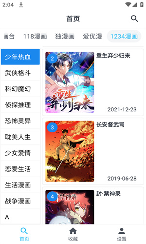 章鱼漫画