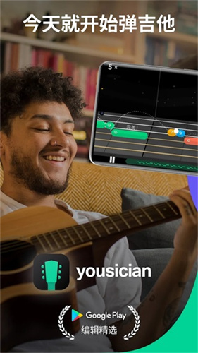 Yousician