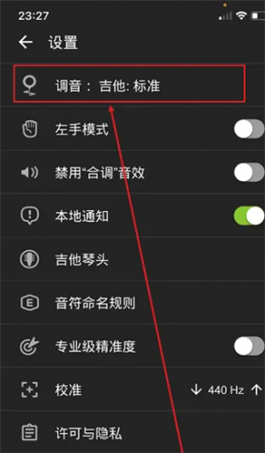 吉他调音器
