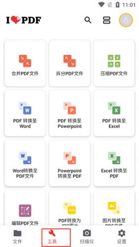 iLovePDF