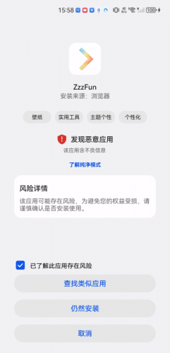 ZzzFun手机版