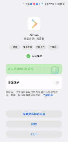 ZzzFun手机版