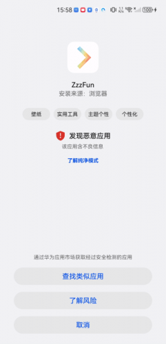 ZzzFun手机版
