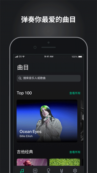 吉他调音器
