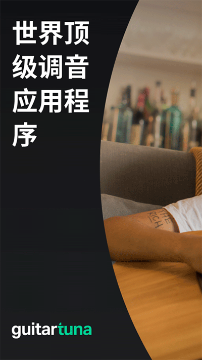 吉他调音器