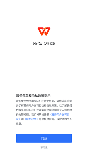 金山办公软件