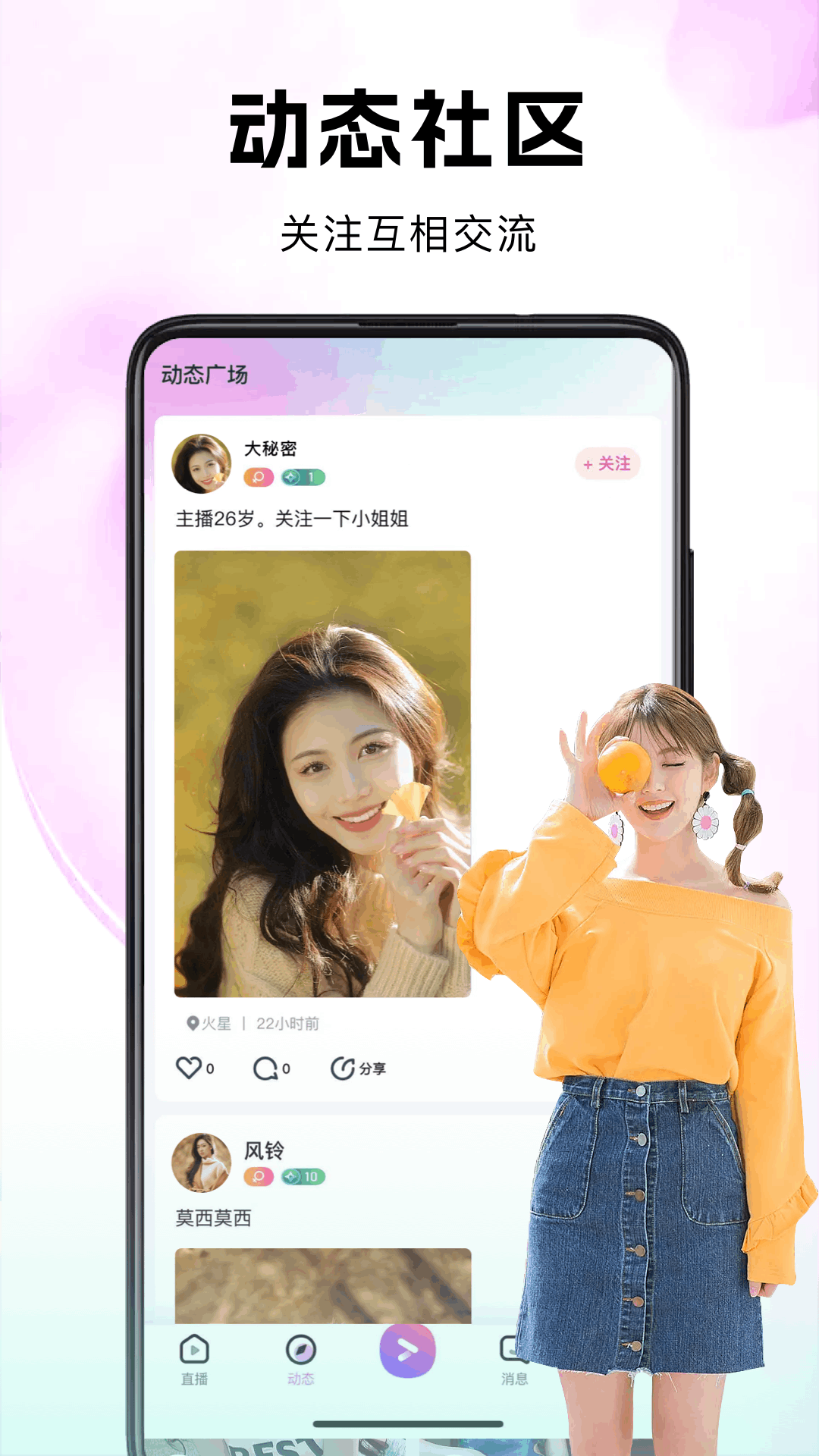 考拉Live截图