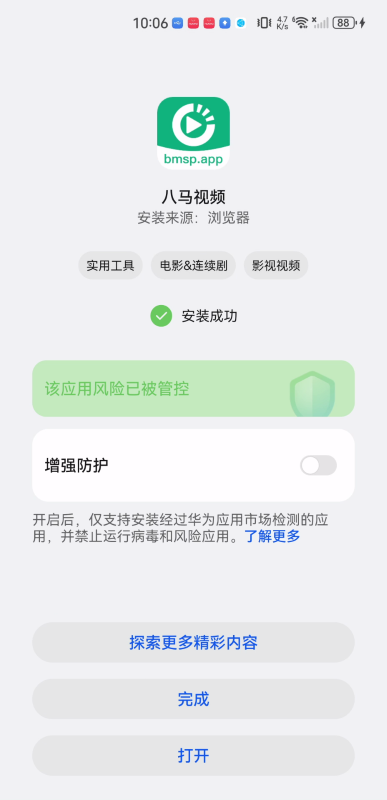 八马视频