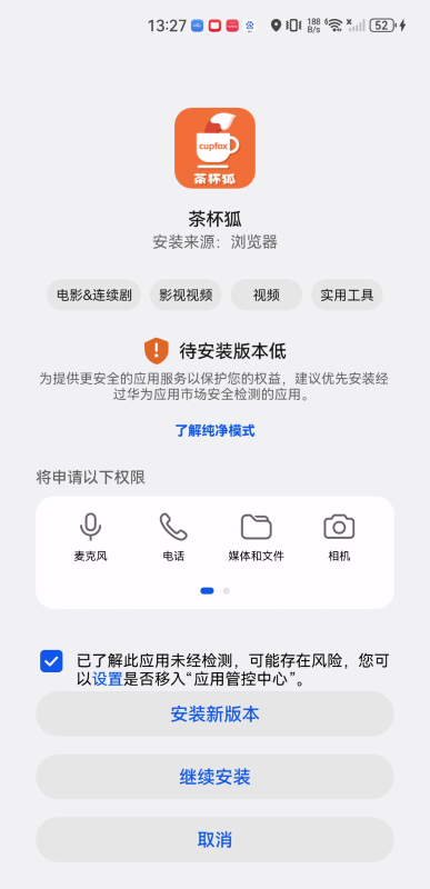 cupfox茶杯狐