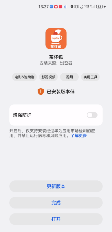 cupfox茶杯狐