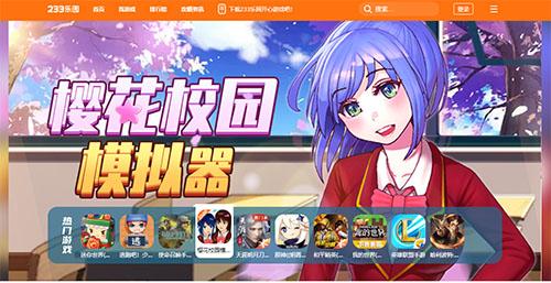 233乐园小游戏