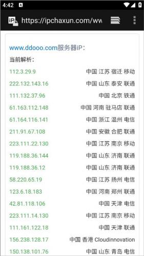 IP查询