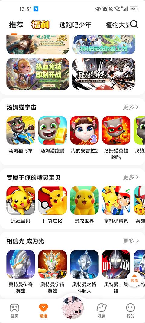 233乐园小游戏