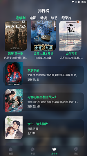 肥波影视