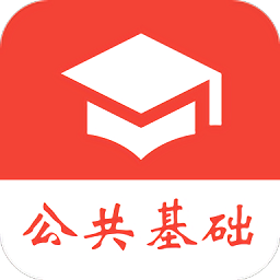 公共基础知识下载