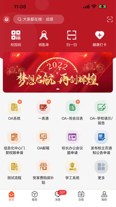 i集大门户
