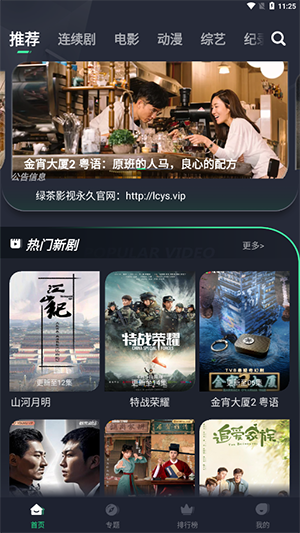 肥波影视