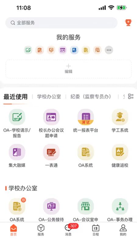 i集大门户
